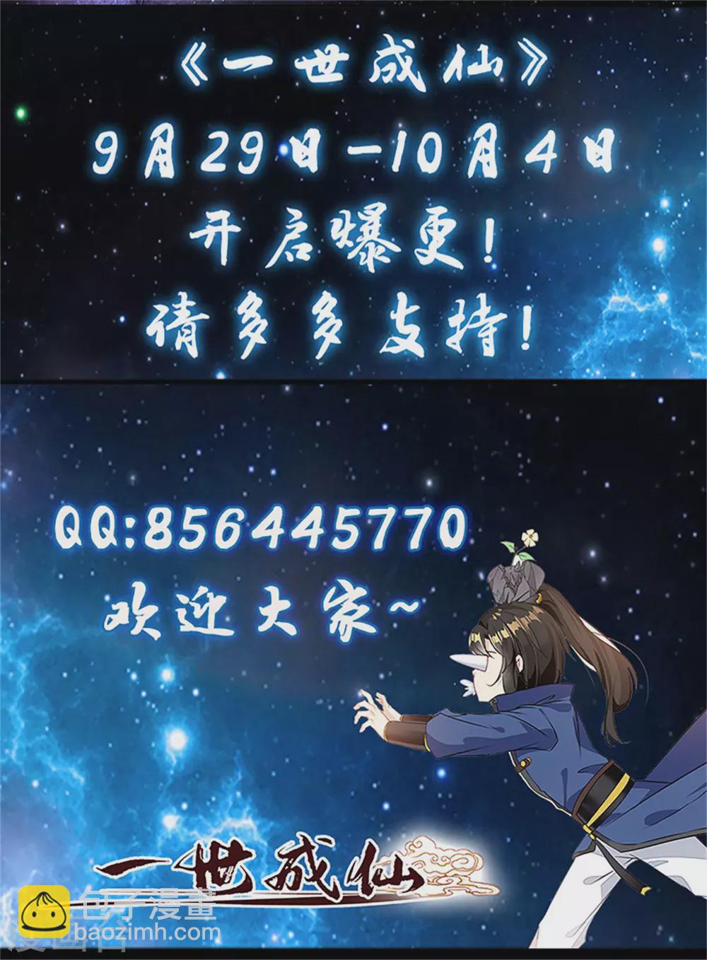 第89话 后悔-第90话