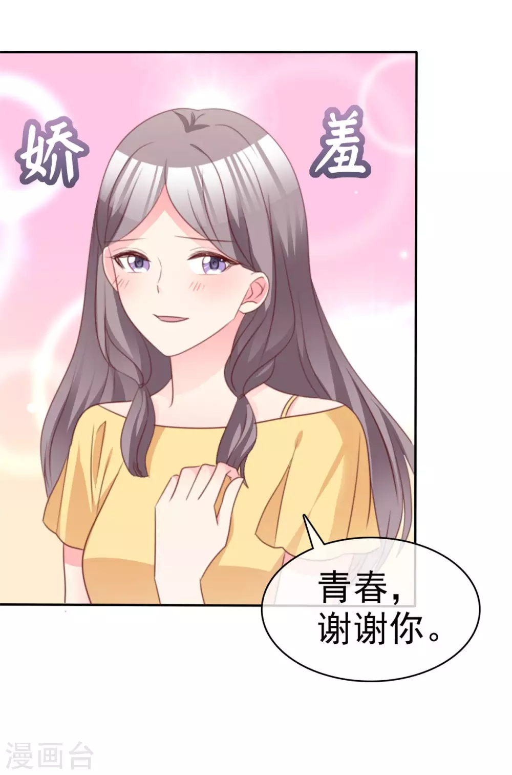第89话 后悔-第90话