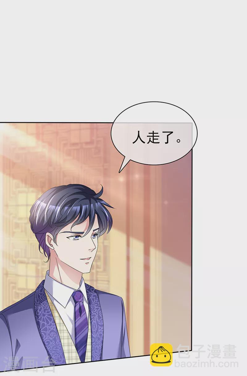第9话 路见不平献吻相助-第10话