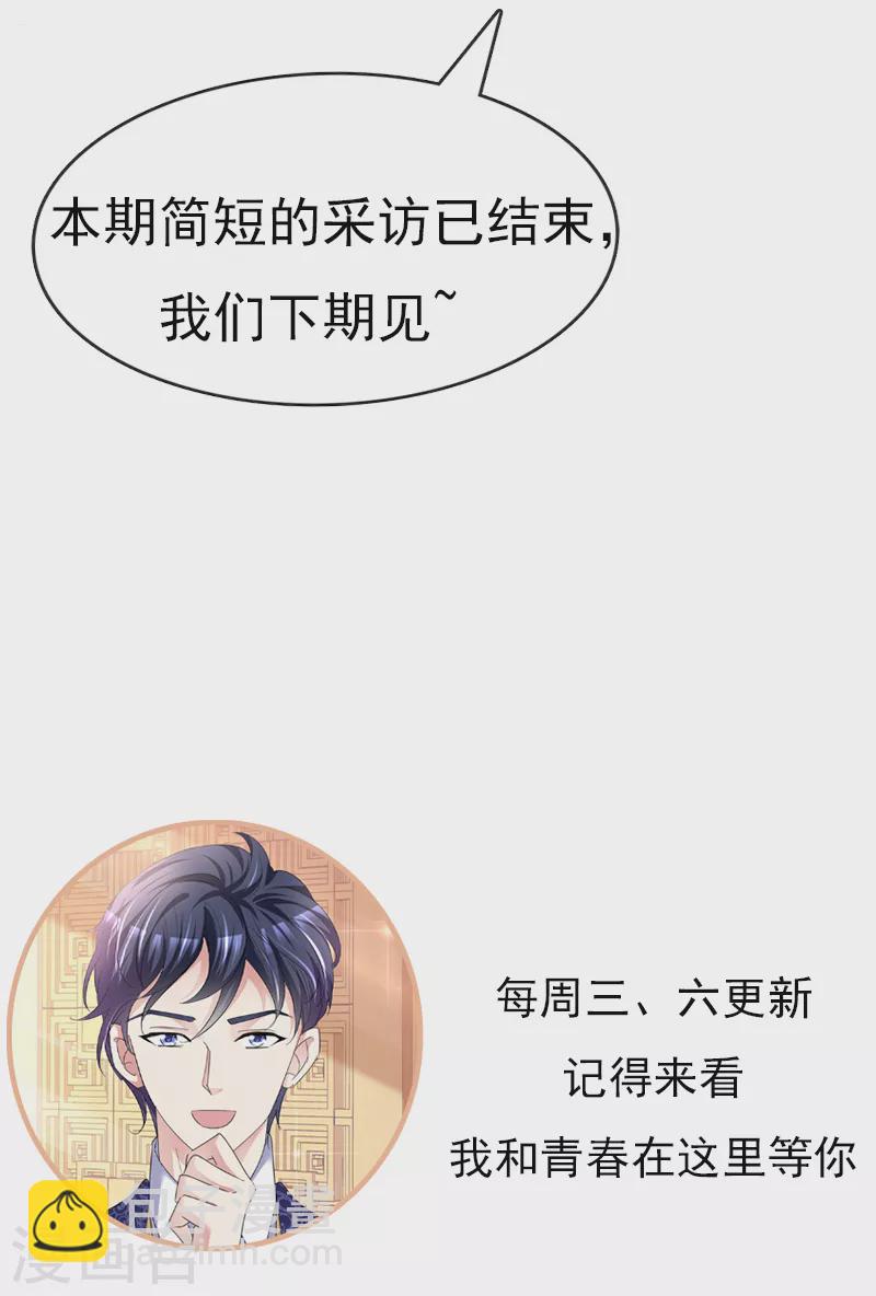 第9话 路见不平献吻相助-第10话