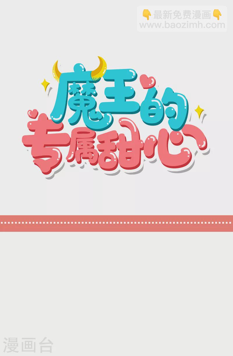 第9话 路见不平献吻相助-第10话