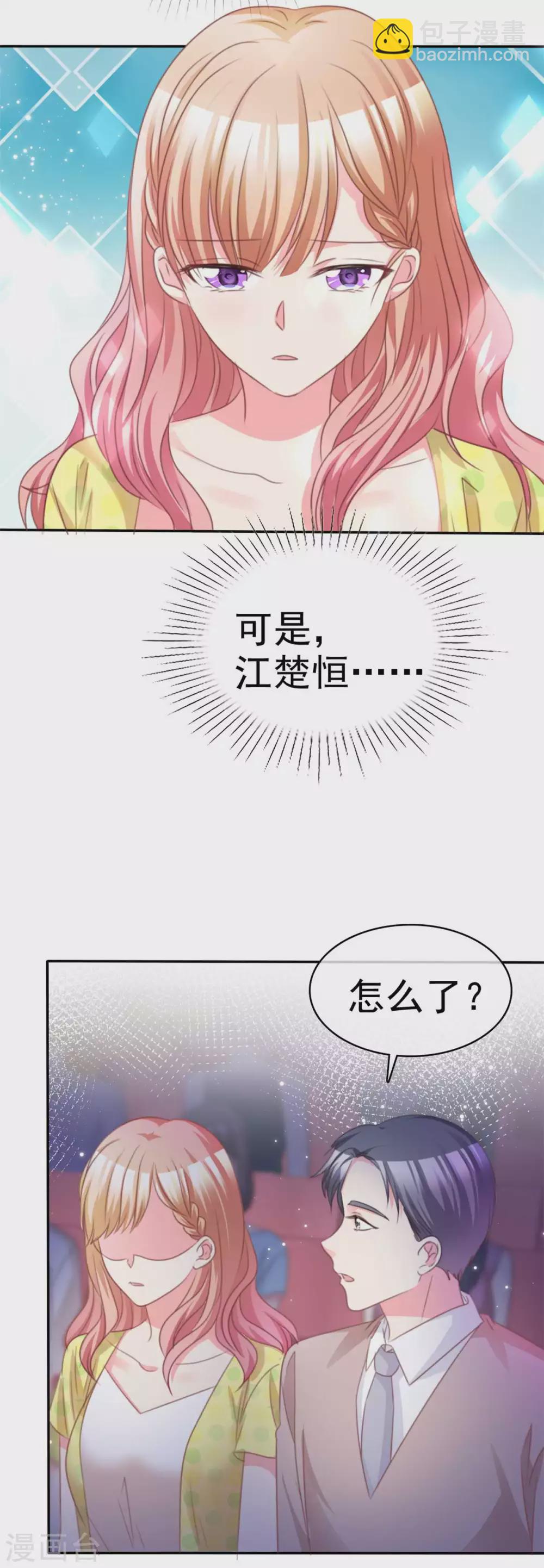 第91话 因为江楚恒-第92话