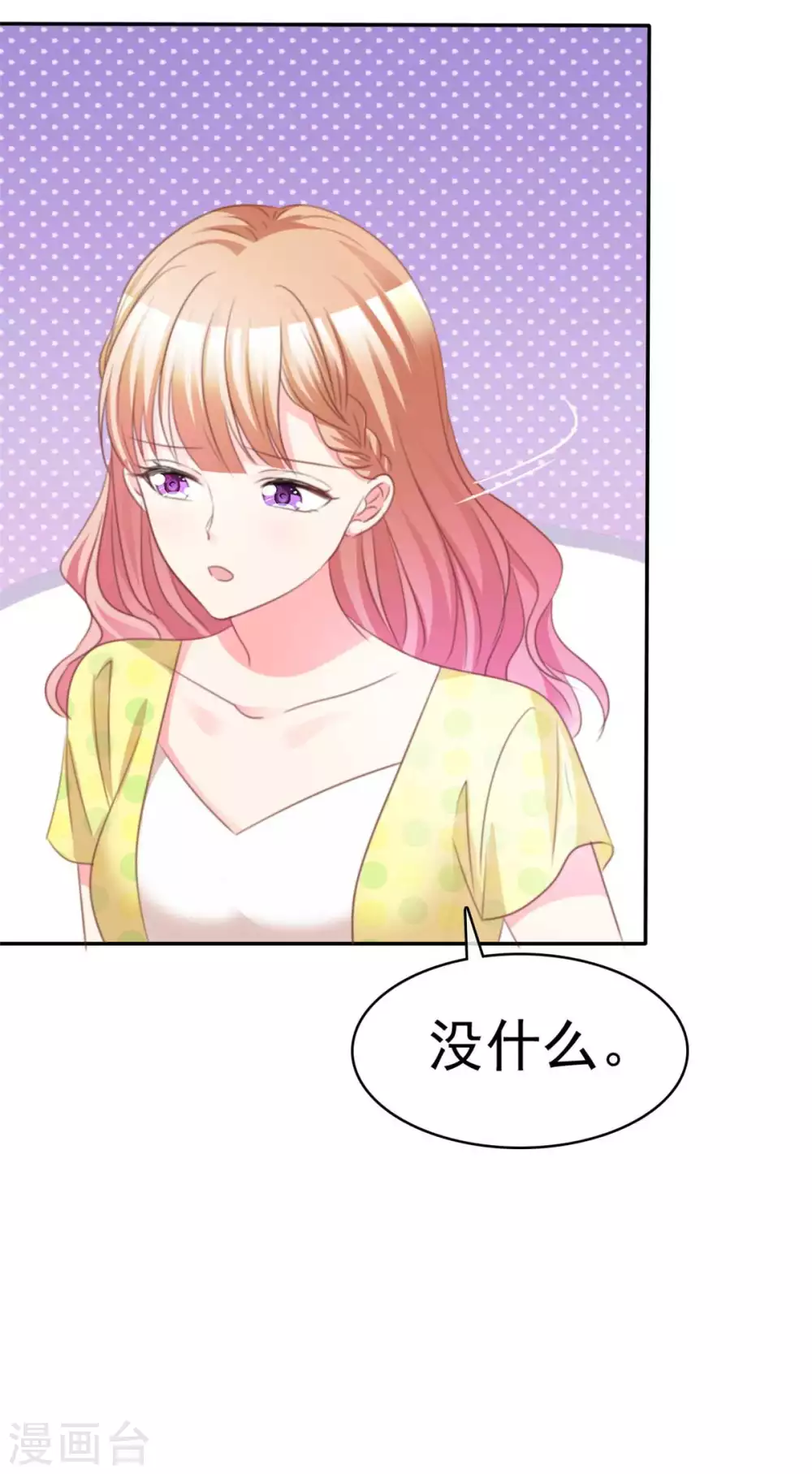 第91话 因为江楚恒-第92话