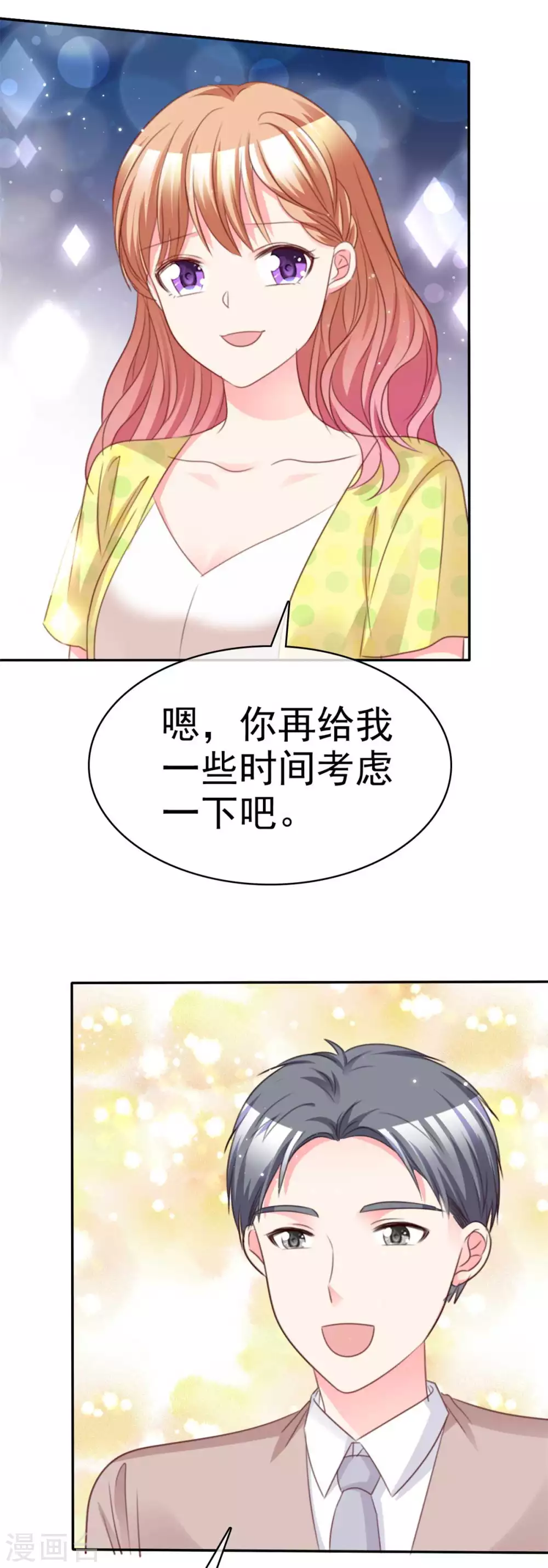 第91话 因为江楚恒-第92话