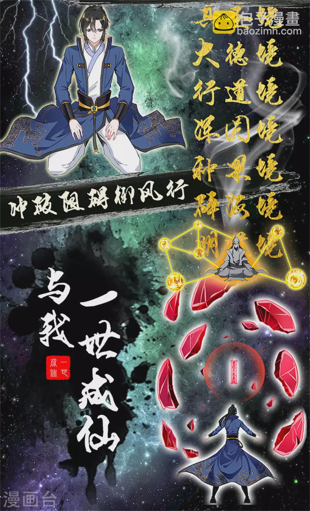 第91话 因为江楚恒-第92话