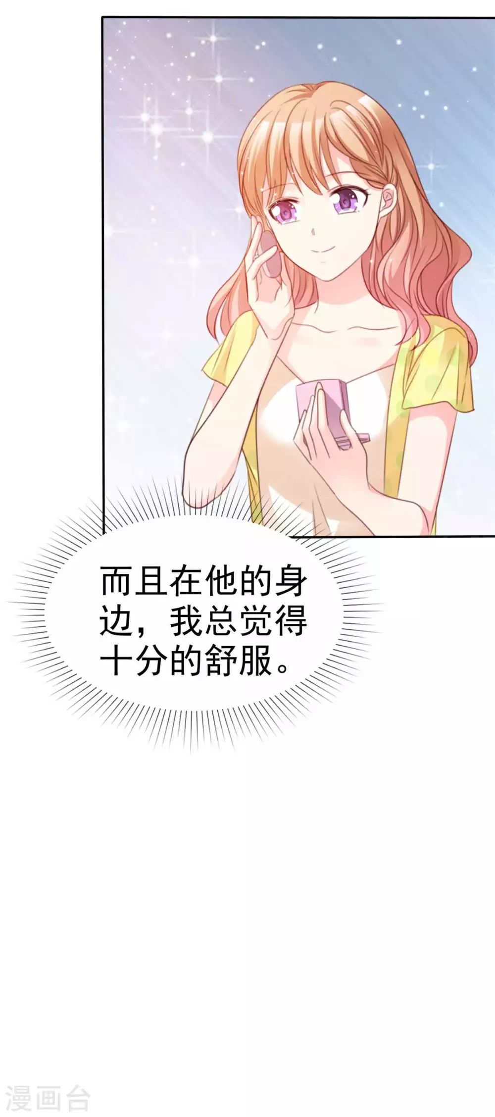 第91话 因为江楚恒-第92话