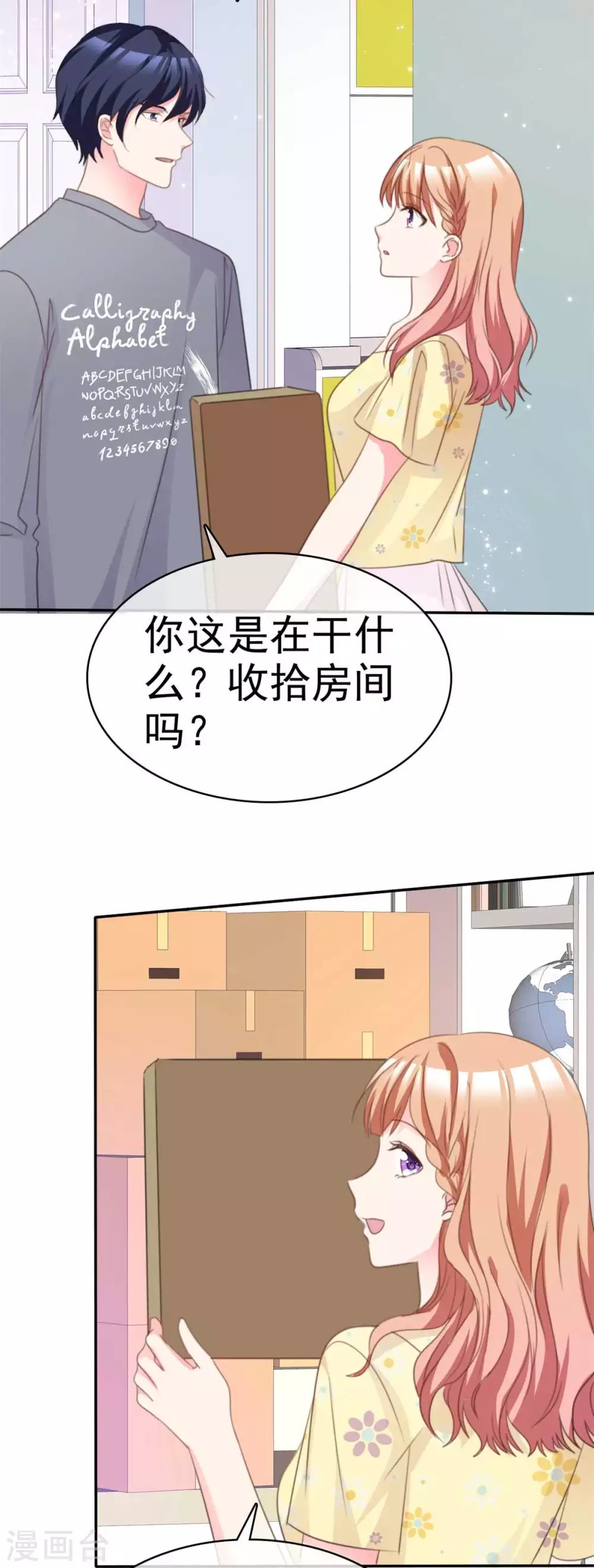 第93话 为了我，不要答应-第94话