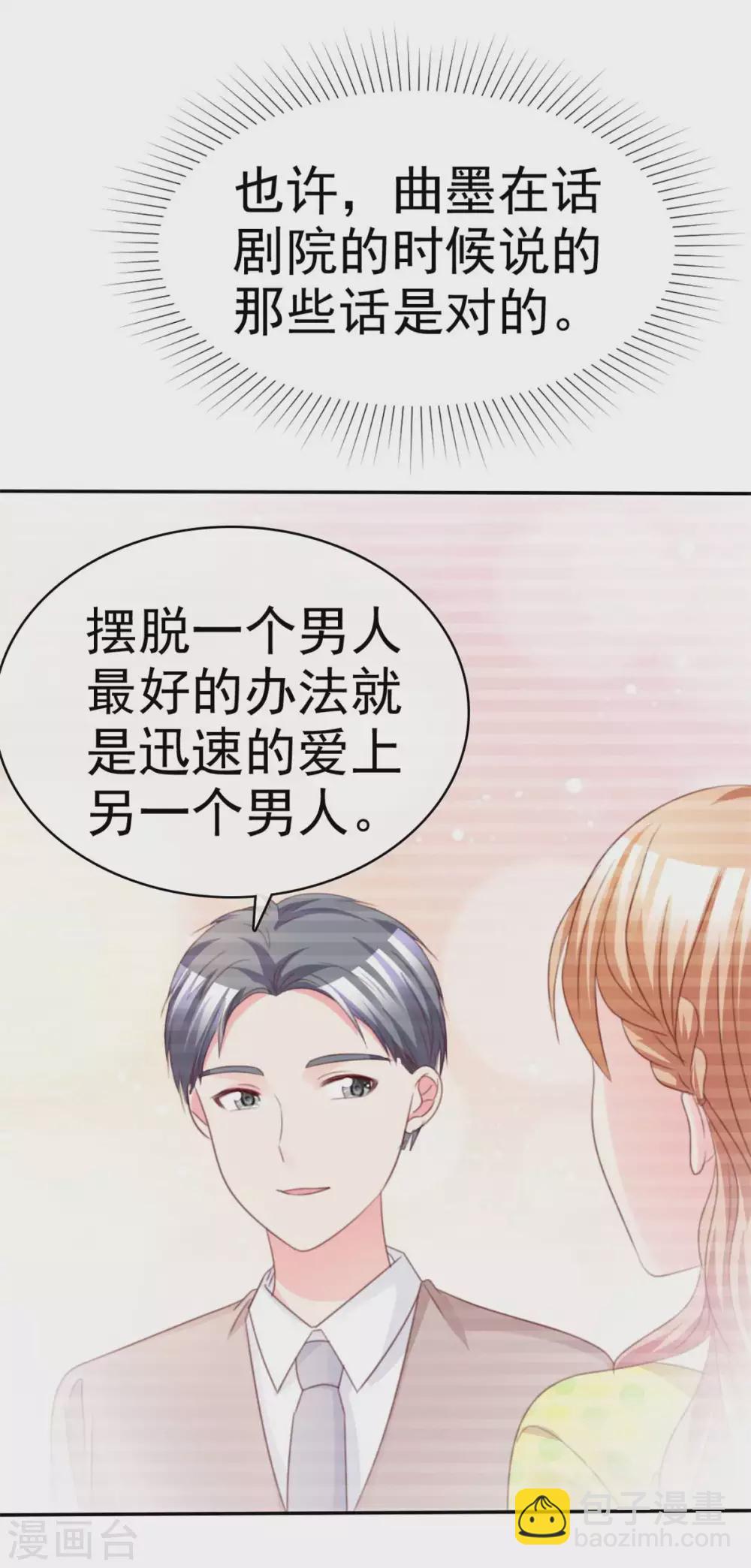 第93话 为了我，不要答应-第94话