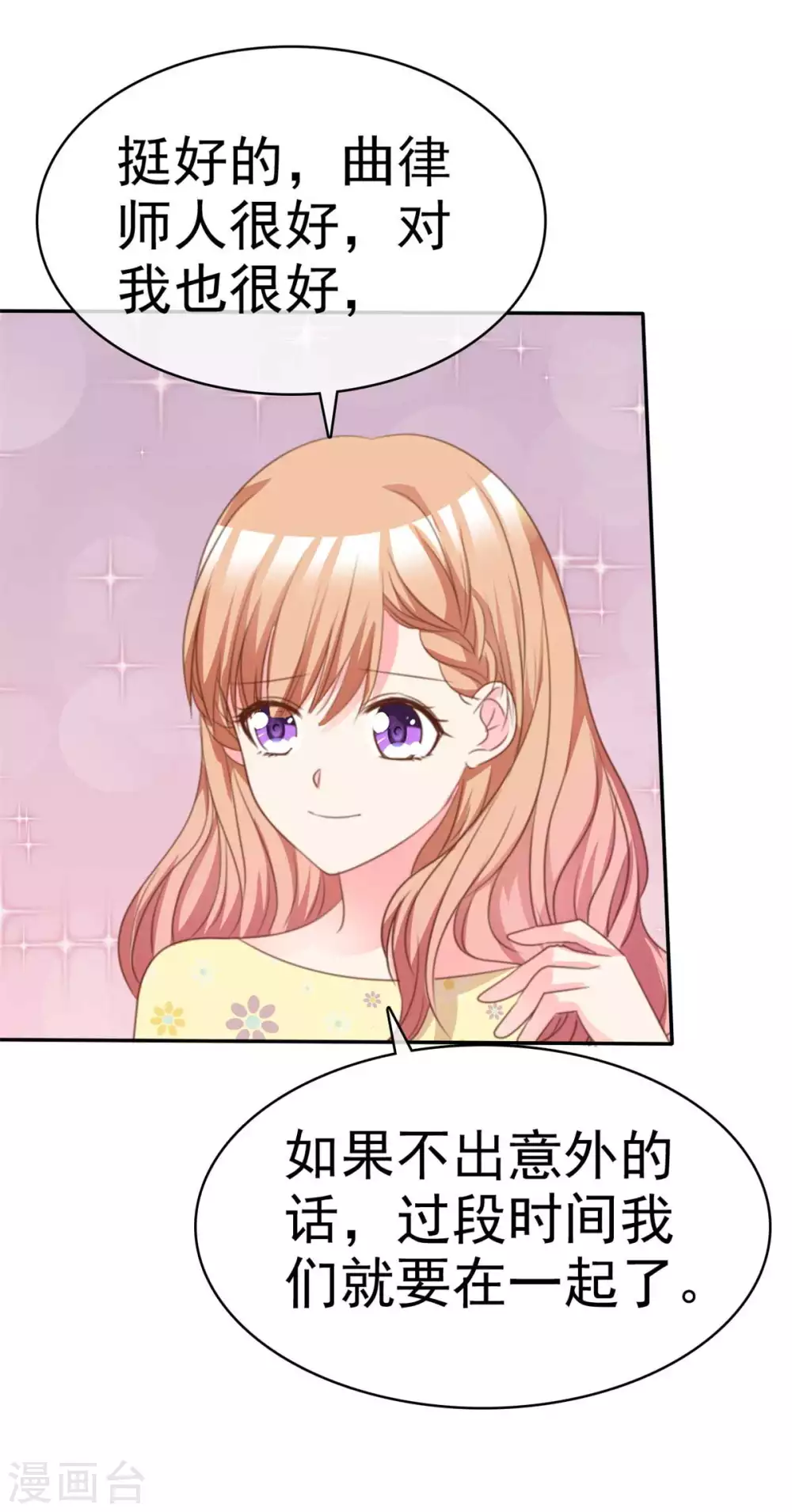 第93话 为了我，不要答应-第94话