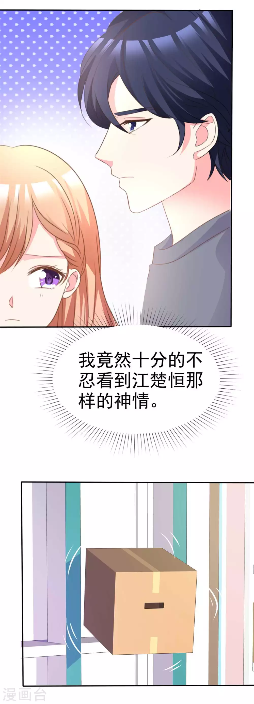 第93话 为了我，不要答应-第94话