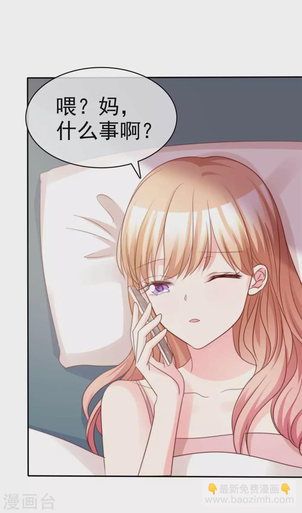 第93话 为了我，不要答应-第94话
