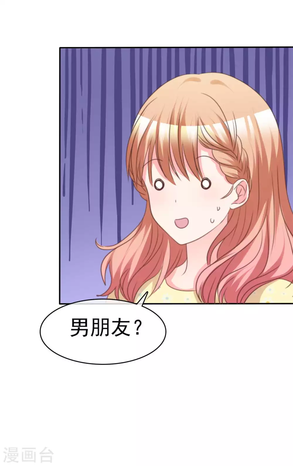 第95话 男朋友？！-第96话