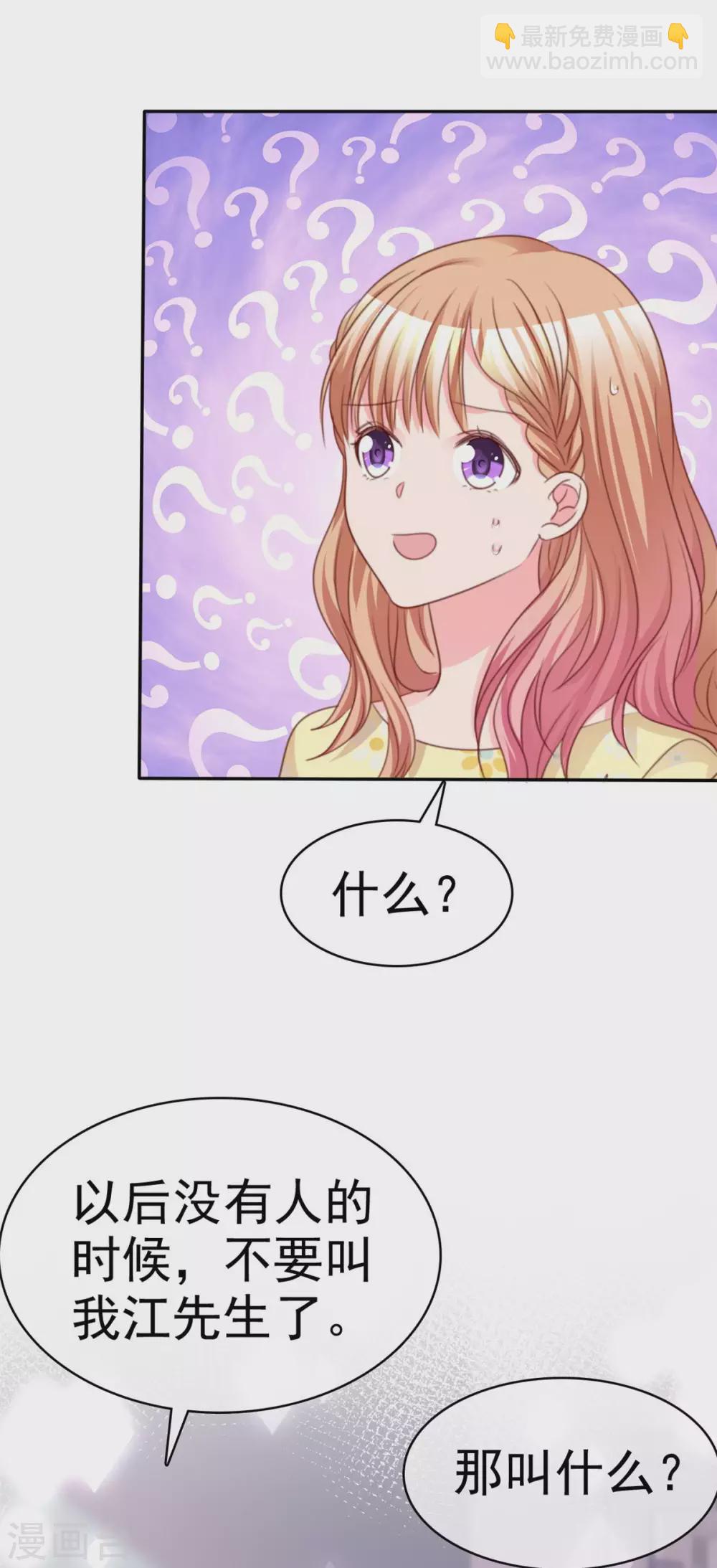 第97话 叫我的名字-第98话