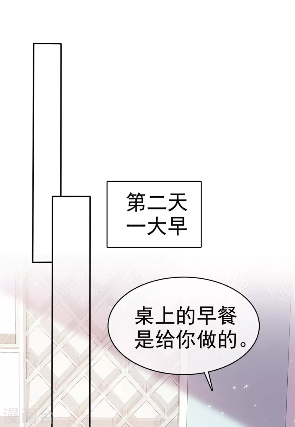 第99话 越来越亲密-第100话