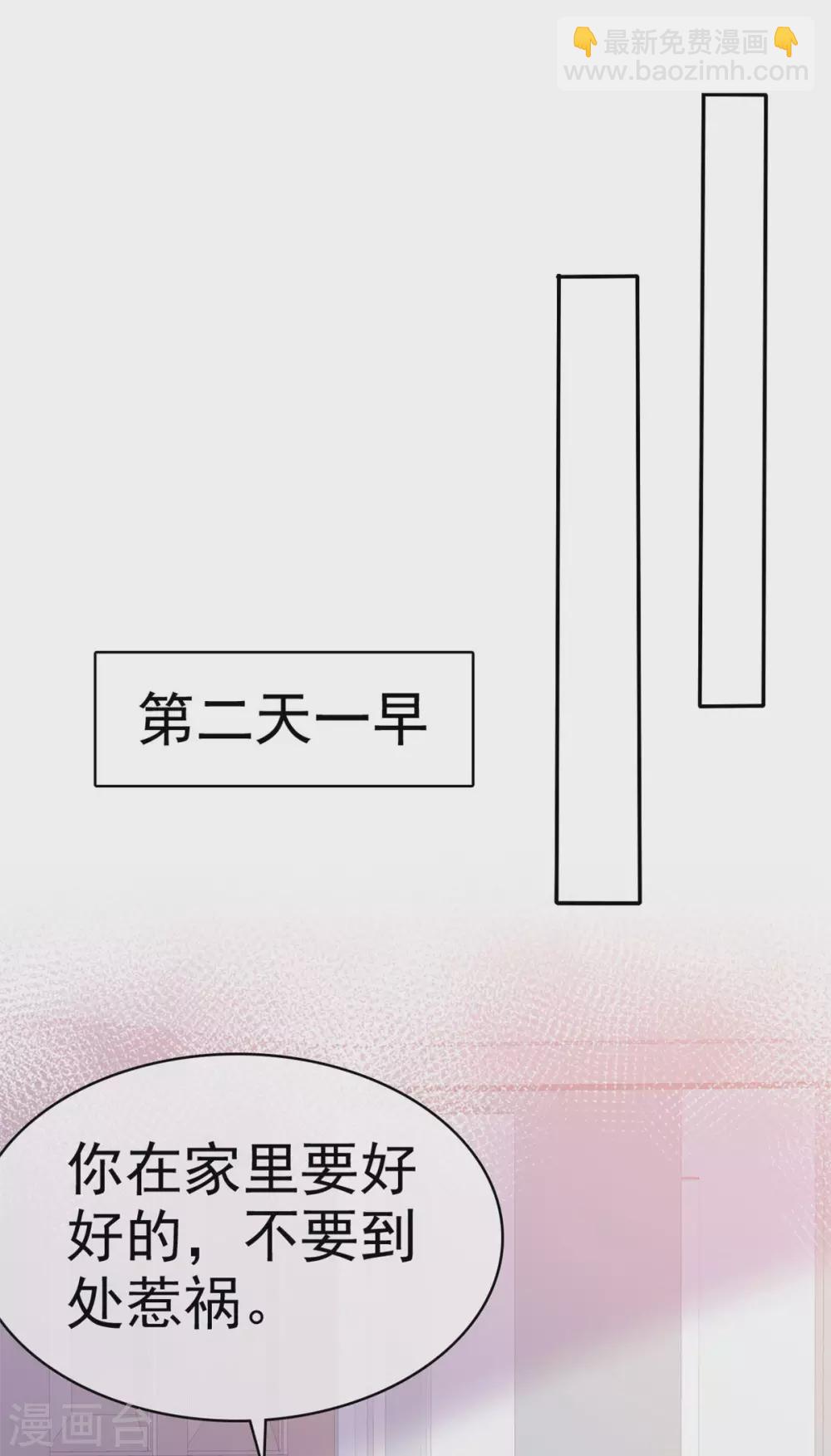 第99话 越来越亲密-第100话