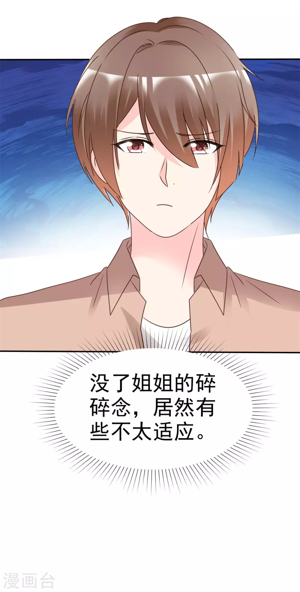 第99话 越来越亲密-第100话
