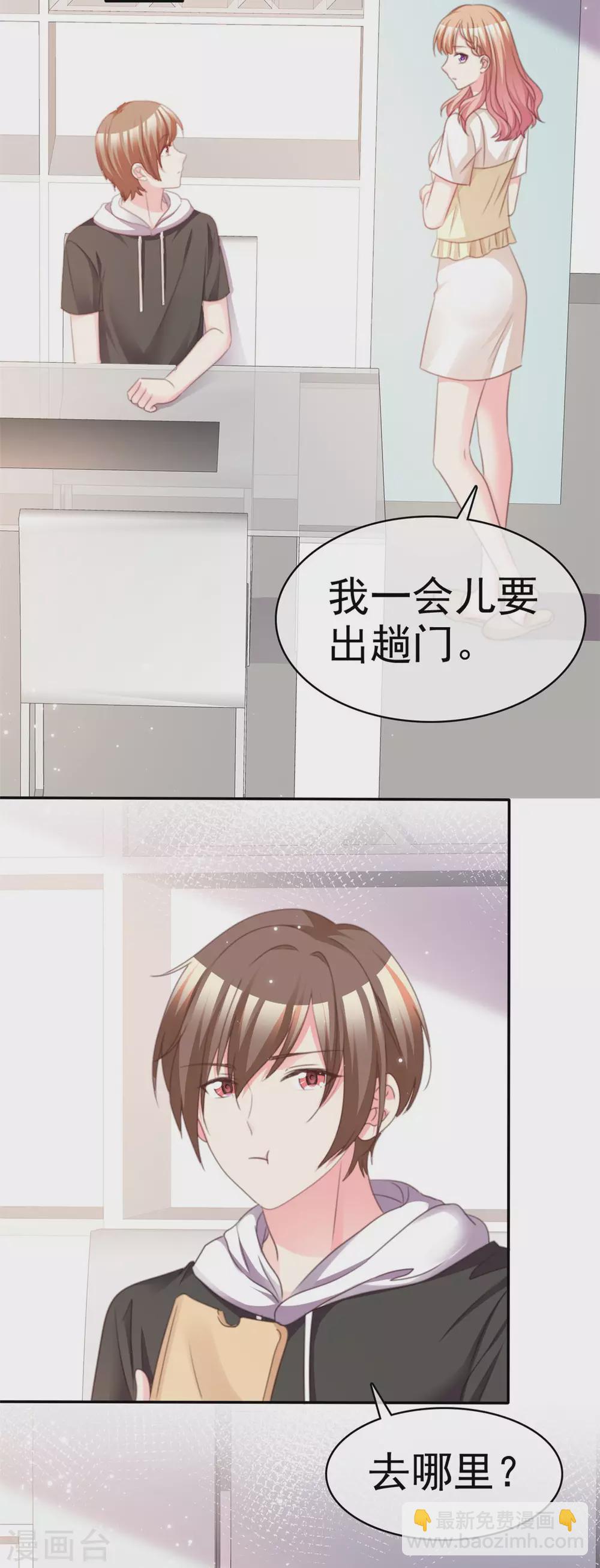 第99话 越来越亲密-第100话