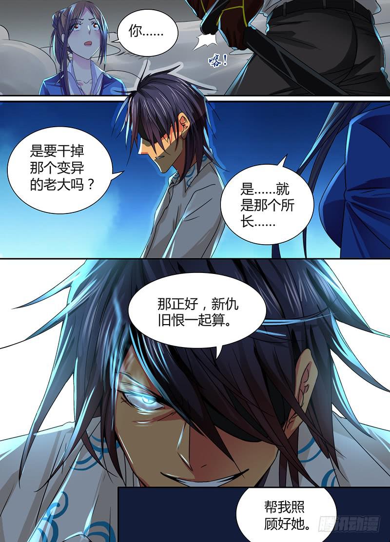 🍟万网驱魔人 100 混战 第10页