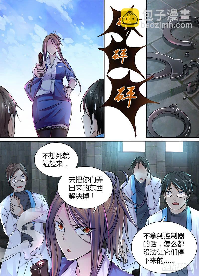 🍟万网驱魔人 100 混战 第5页