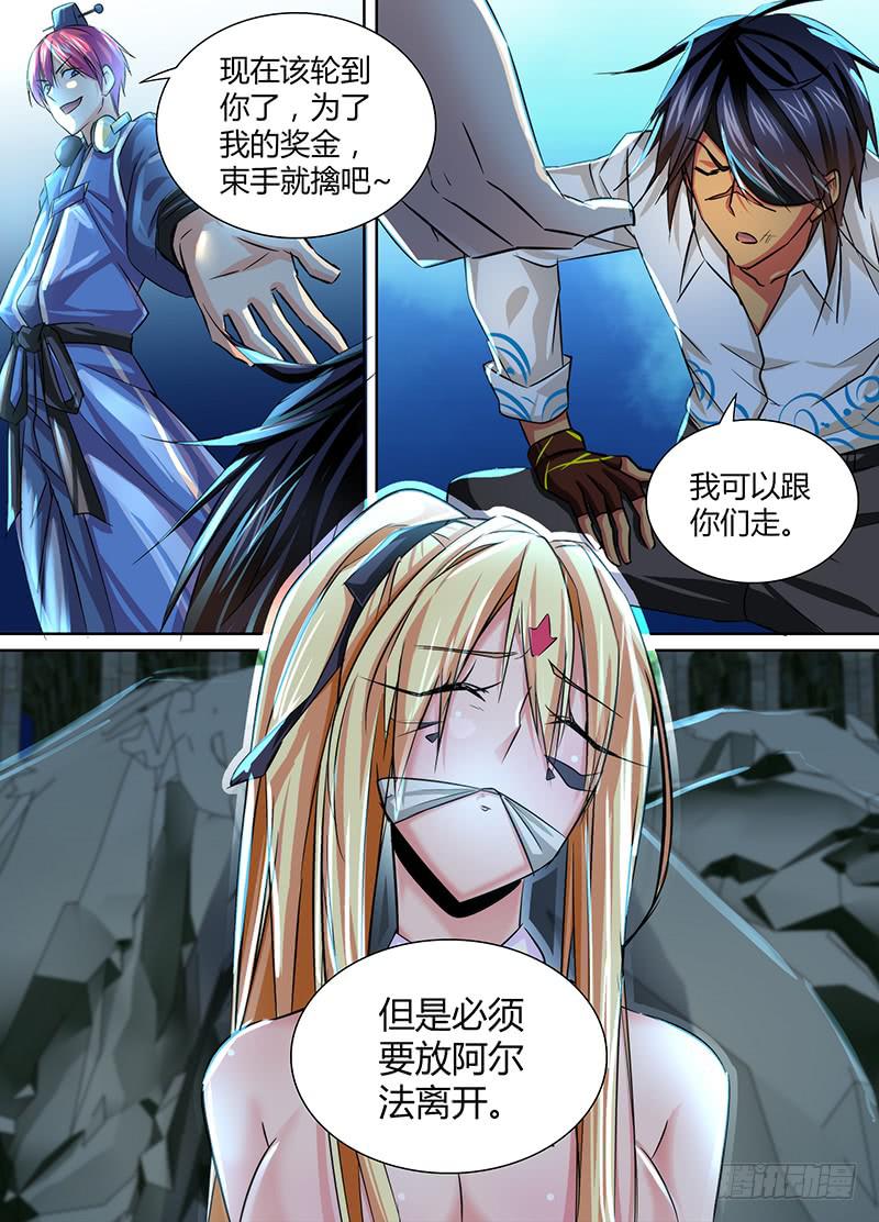 🍟万网驱魔人 102 苏醒 第1页