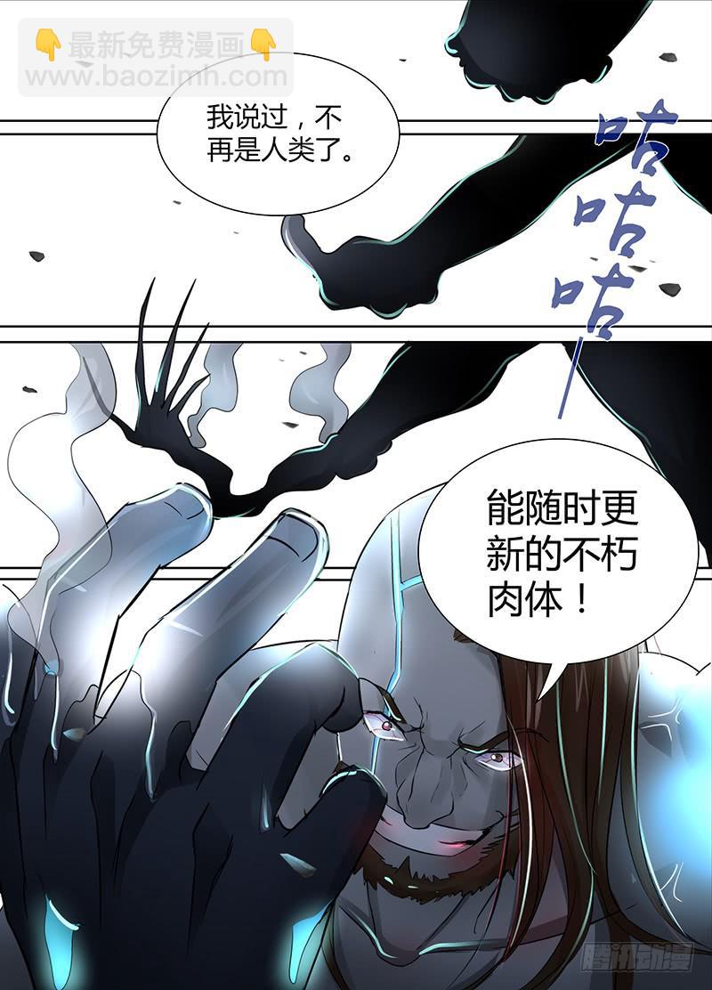 🍟万网驱魔人 102 苏醒 第10页