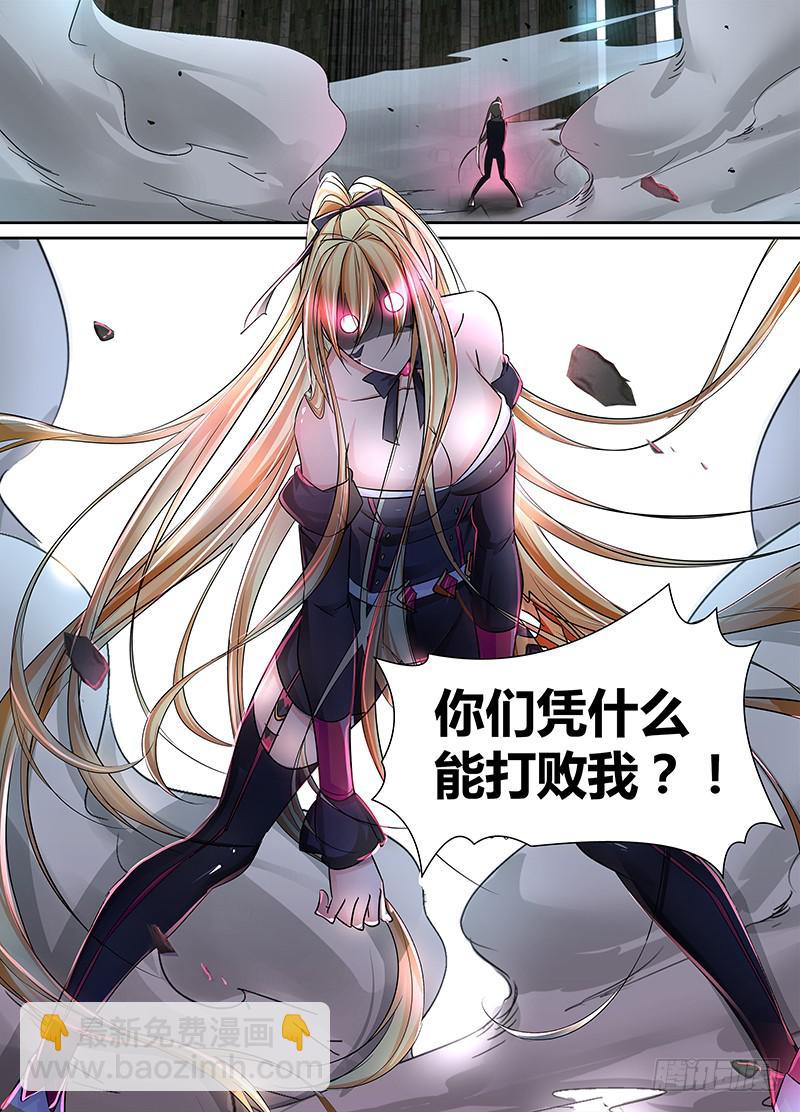 🍟万网驱魔人 102 苏醒 第13页