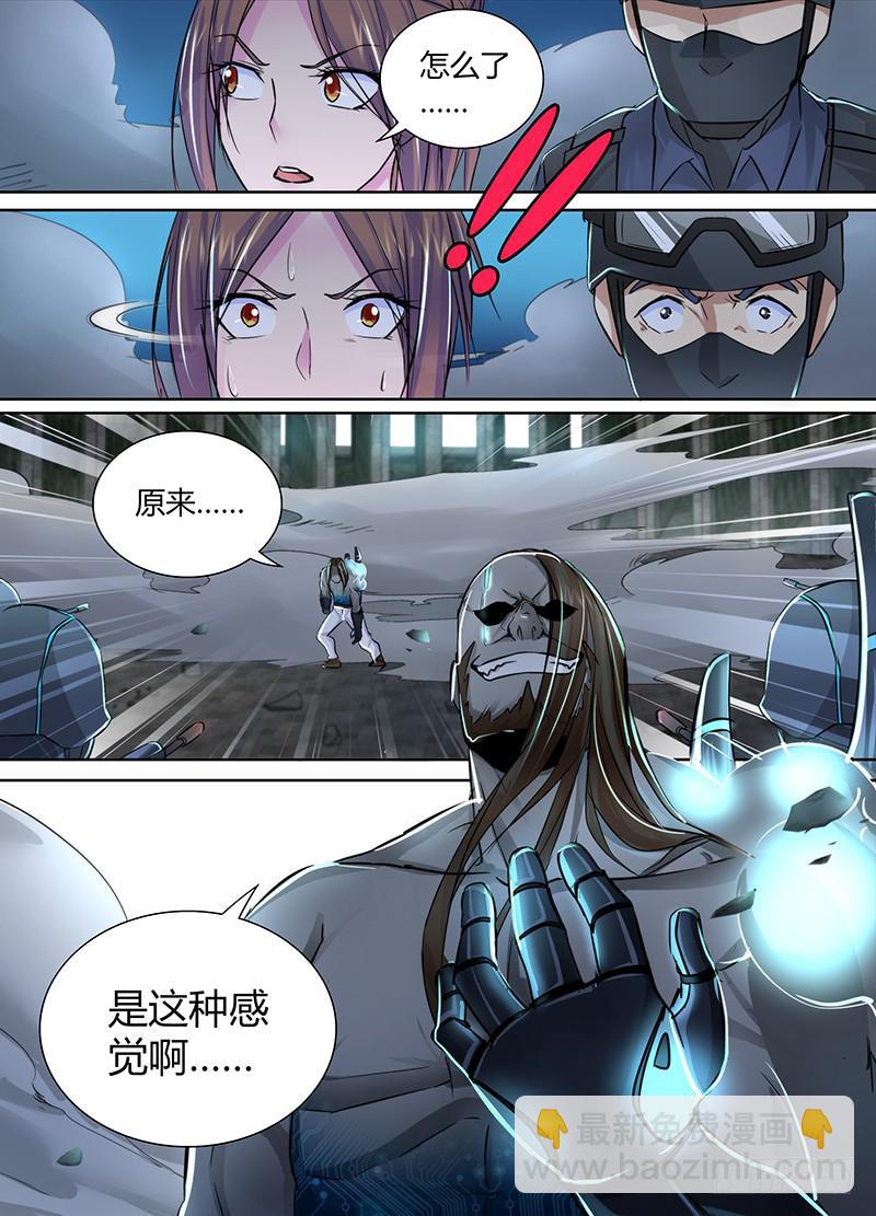 🍟万网驱魔人 102 苏醒 第5页