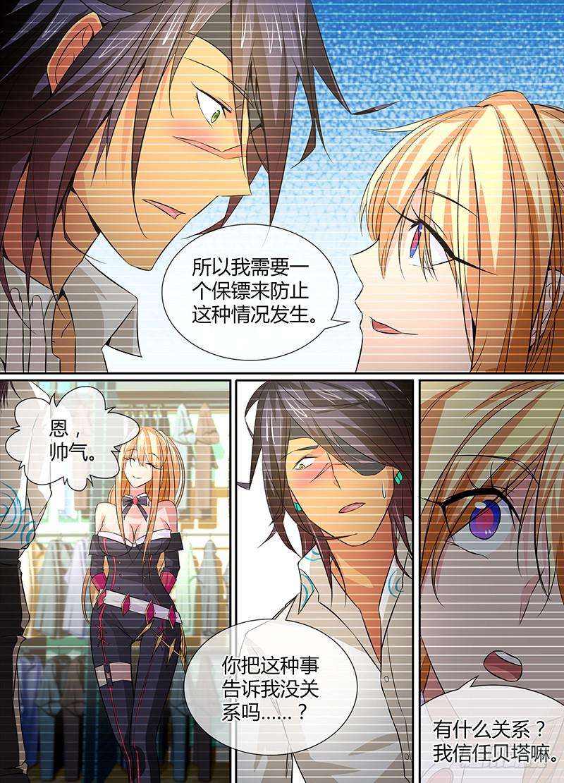 🍟万网驱魔人 106 突破防护 第10页