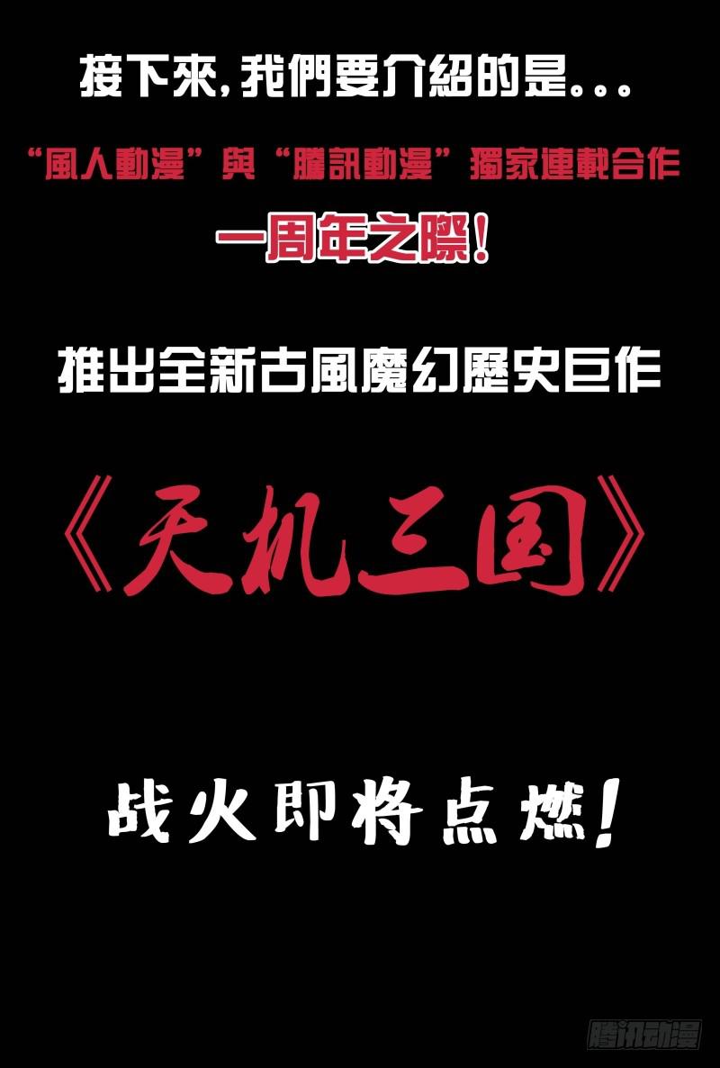 🍟万网驱魔人 106 突破防护 第15页