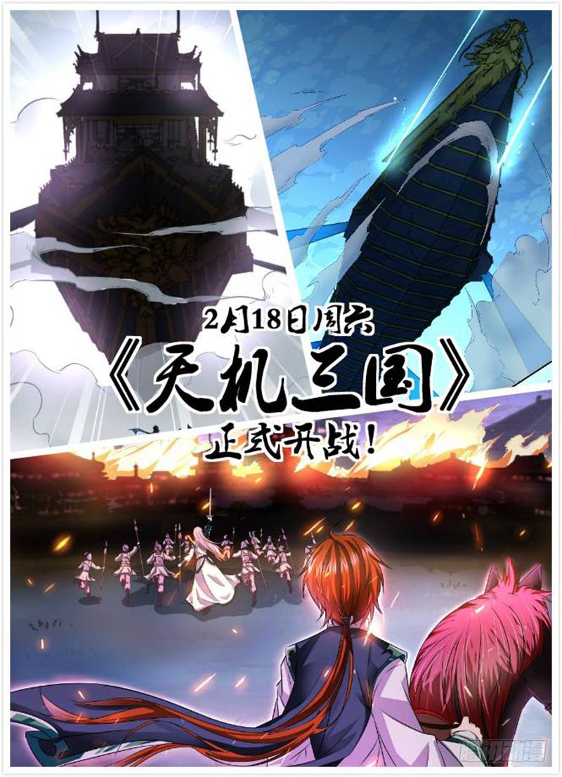 🍟万网驱魔人 106 突破防护 第17页