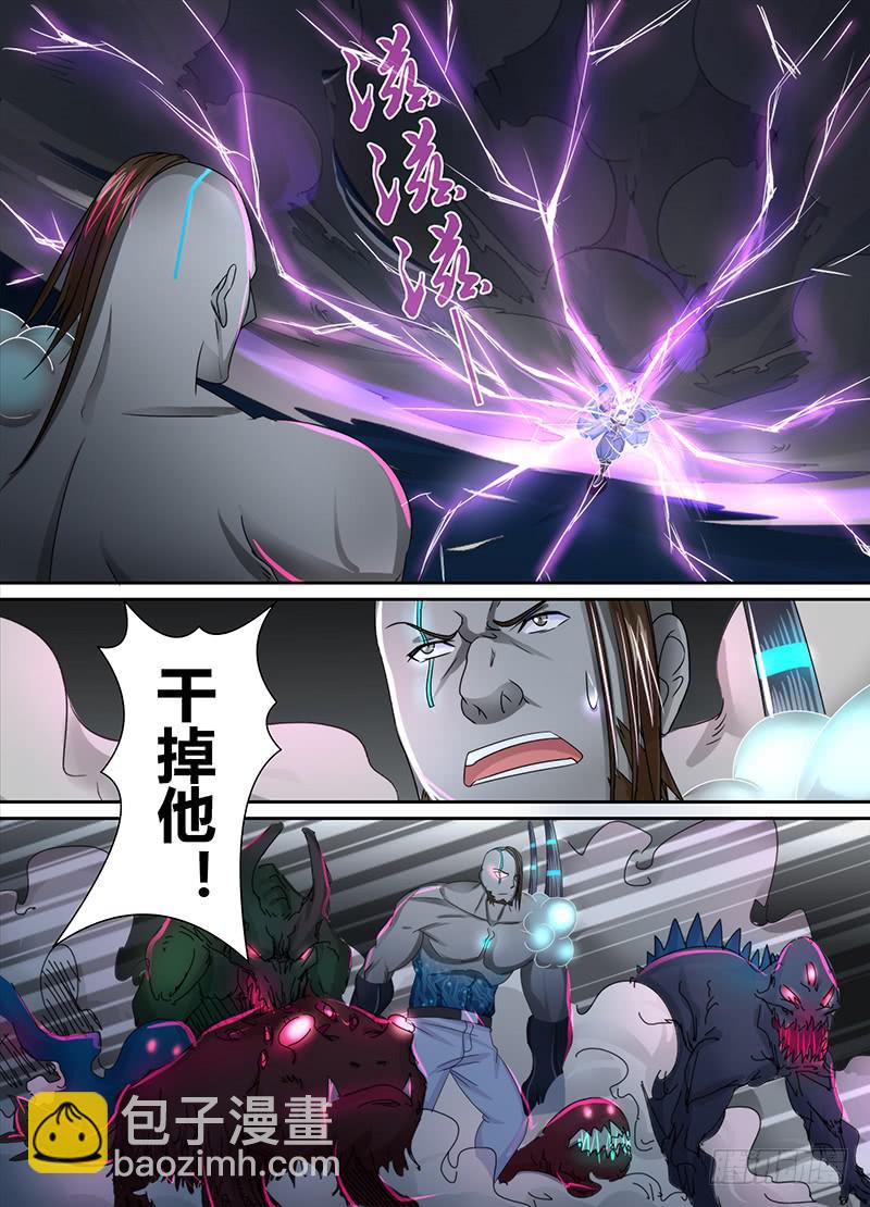 🍟万网驱魔人 106 突破防护 第2页