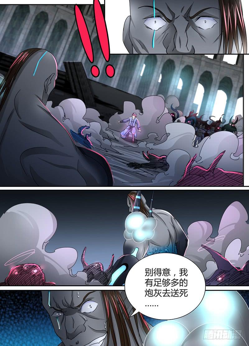 🍟万网驱魔人 106 突破防护 第4页