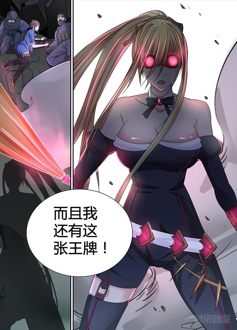 🍟万网驱魔人 106 突破防护 第5页