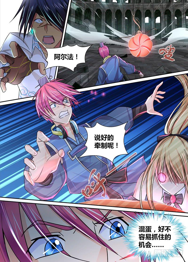 🍟万网驱魔人 106 突破防护 第6页