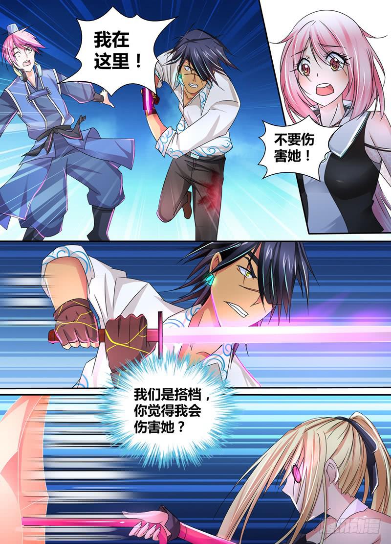 🍟万网驱魔人 106 突破防护 第7页