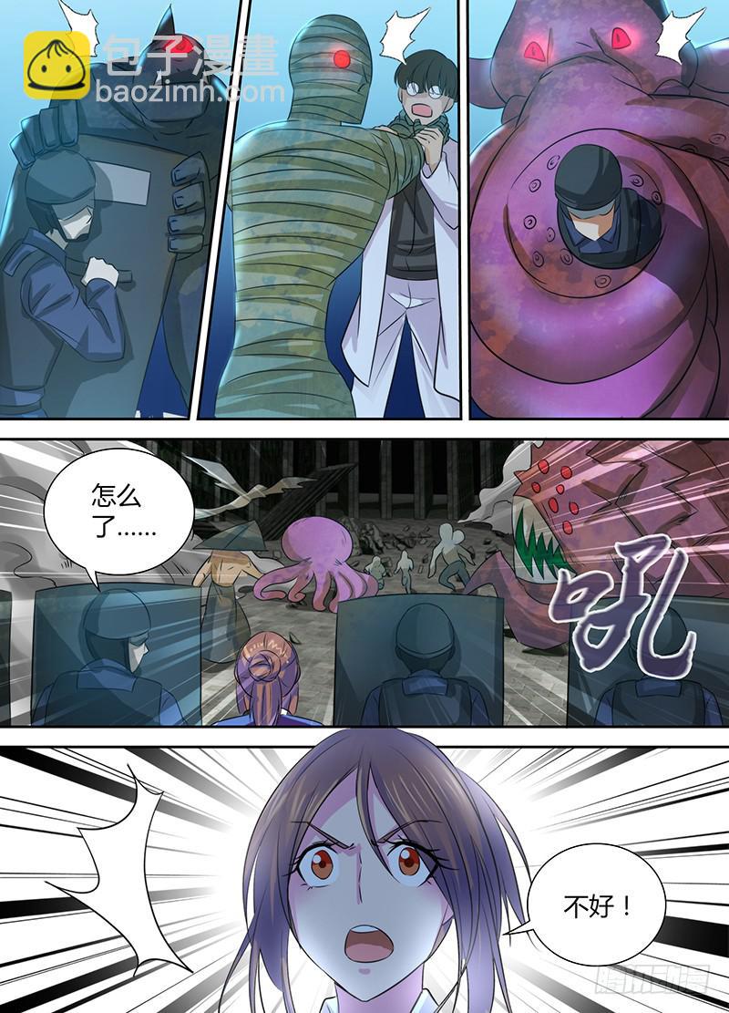 🍟万网驱魔人 108 总攻 第10页