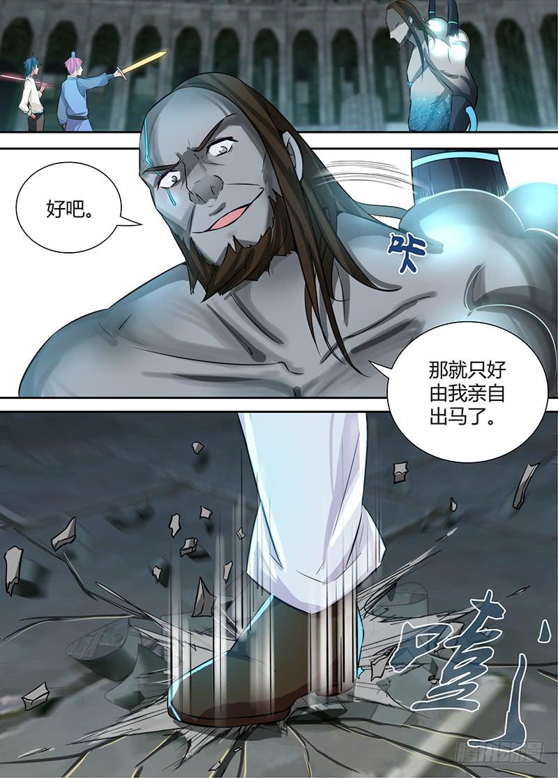 🍟万网驱魔人 108 总攻 第9页