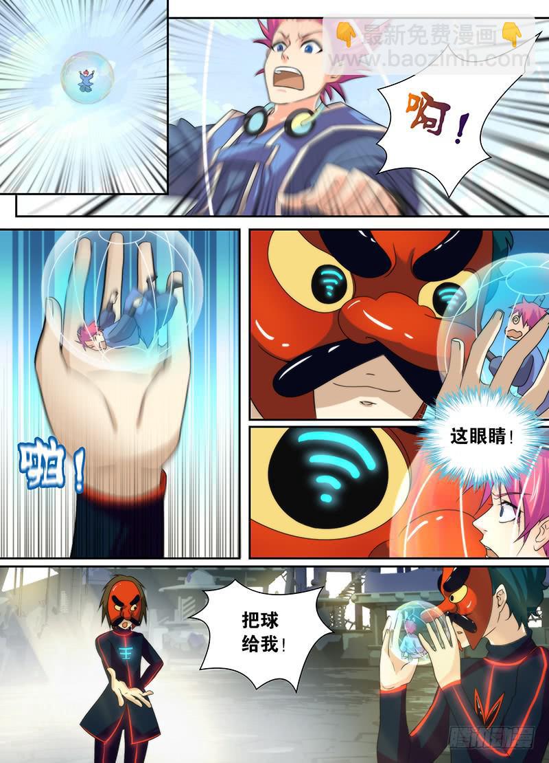 🍟万网驱魔人 012 裤裆里藏龙 第2页