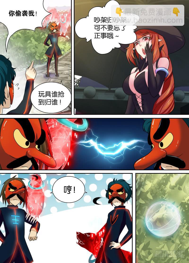🍟万网驱魔人 012 裤裆里藏龙 第4页