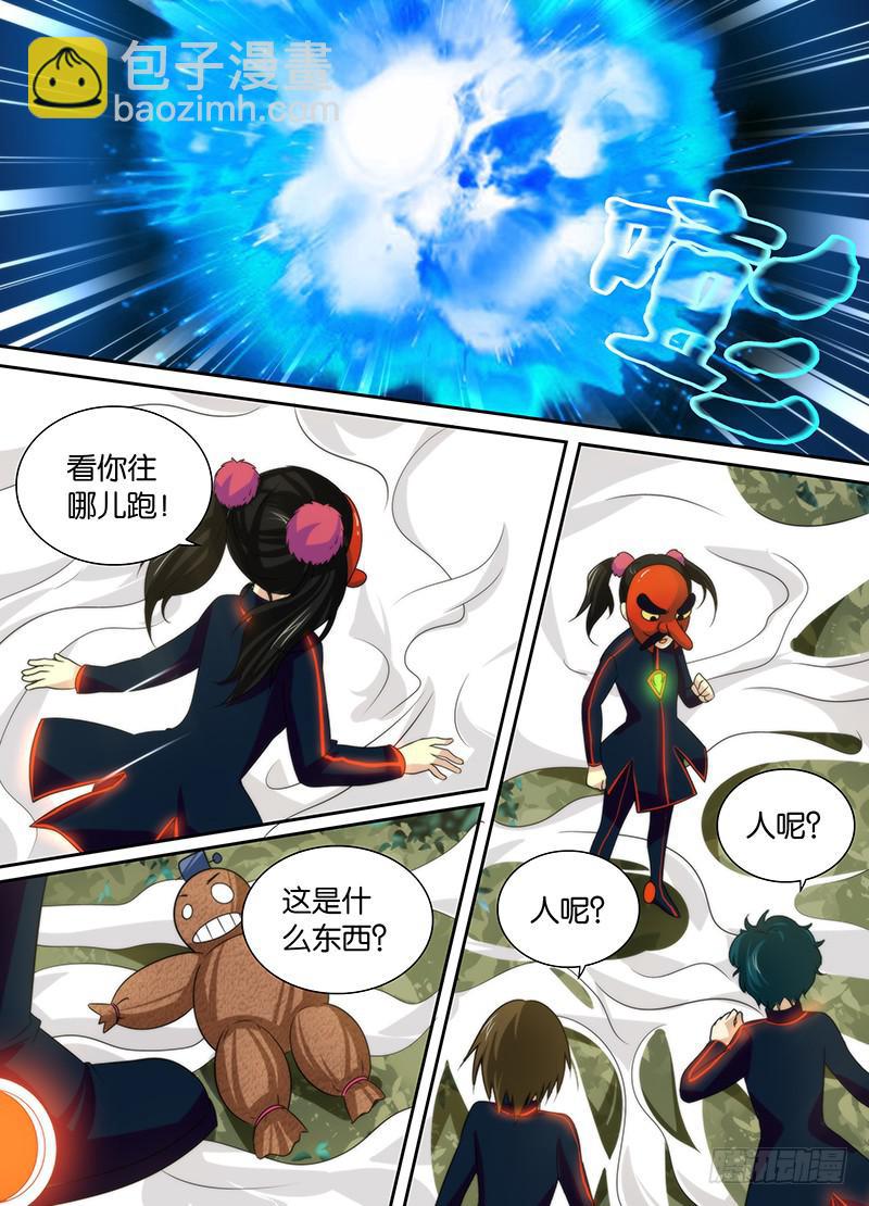 🍟万网驱魔人 012 裤裆里藏龙 第9页
