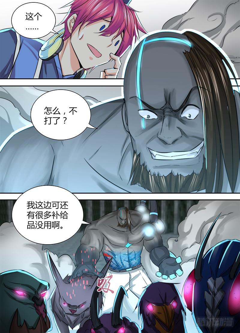 🍟万网驱魔人 110 祈祷 第5页