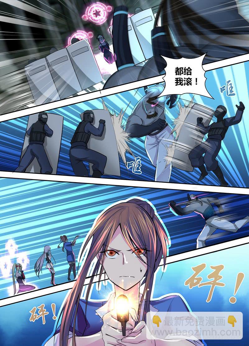 🍟万网驱魔人 112 RUSH B! 第11页