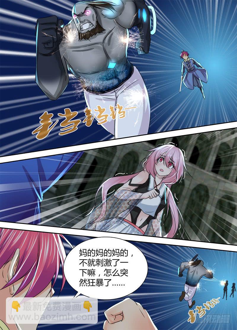 🍟万网驱魔人 112 RUSH B! 第12页