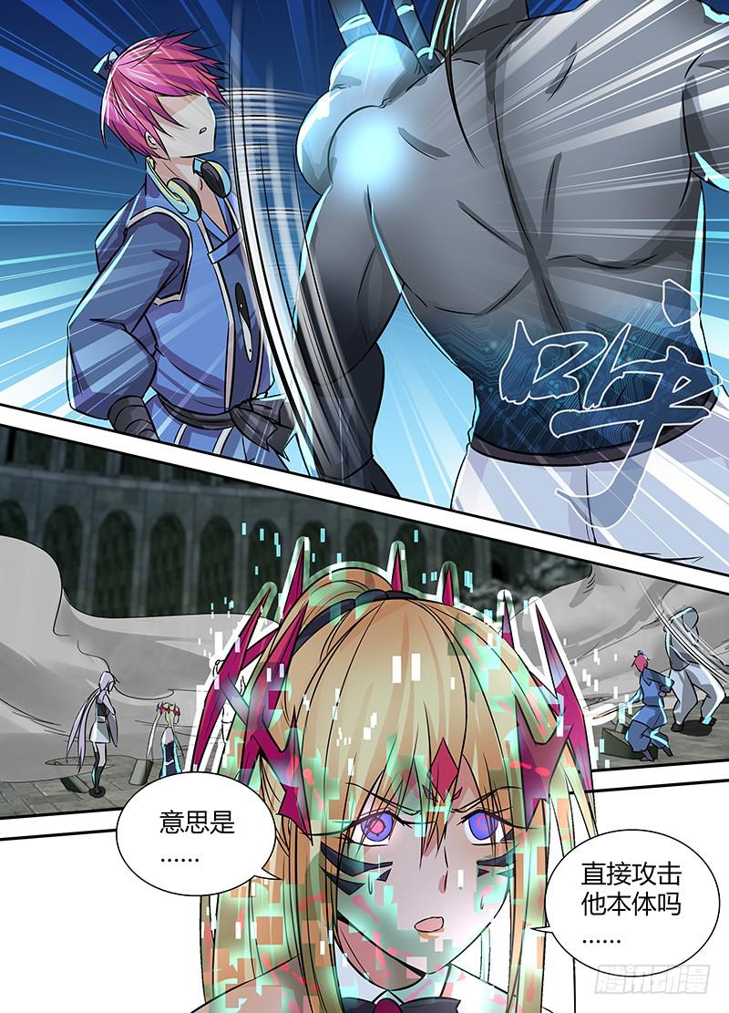 🍟万网驱魔人 112 RUSH B! 第4页