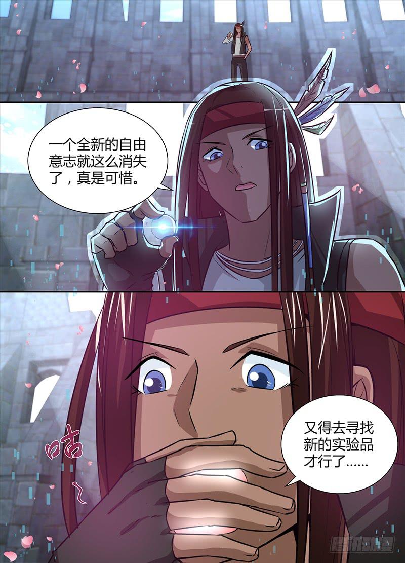 🍟万网驱魔人 114 love，给最爱的 第14页