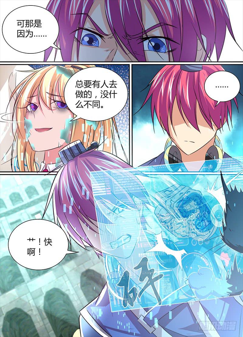 🍟万网驱魔人 114 love，给最爱的 第6页