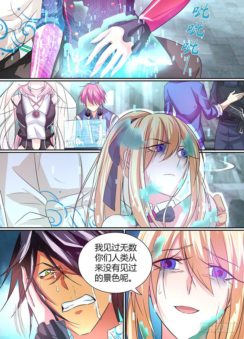 🍟万网驱魔人 114 love，给最爱的 第8页