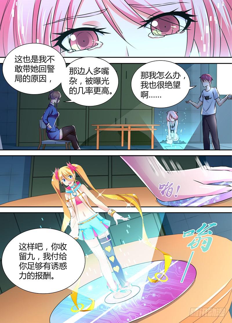 🍟万网驱魔人 116 再次卖身 第13页