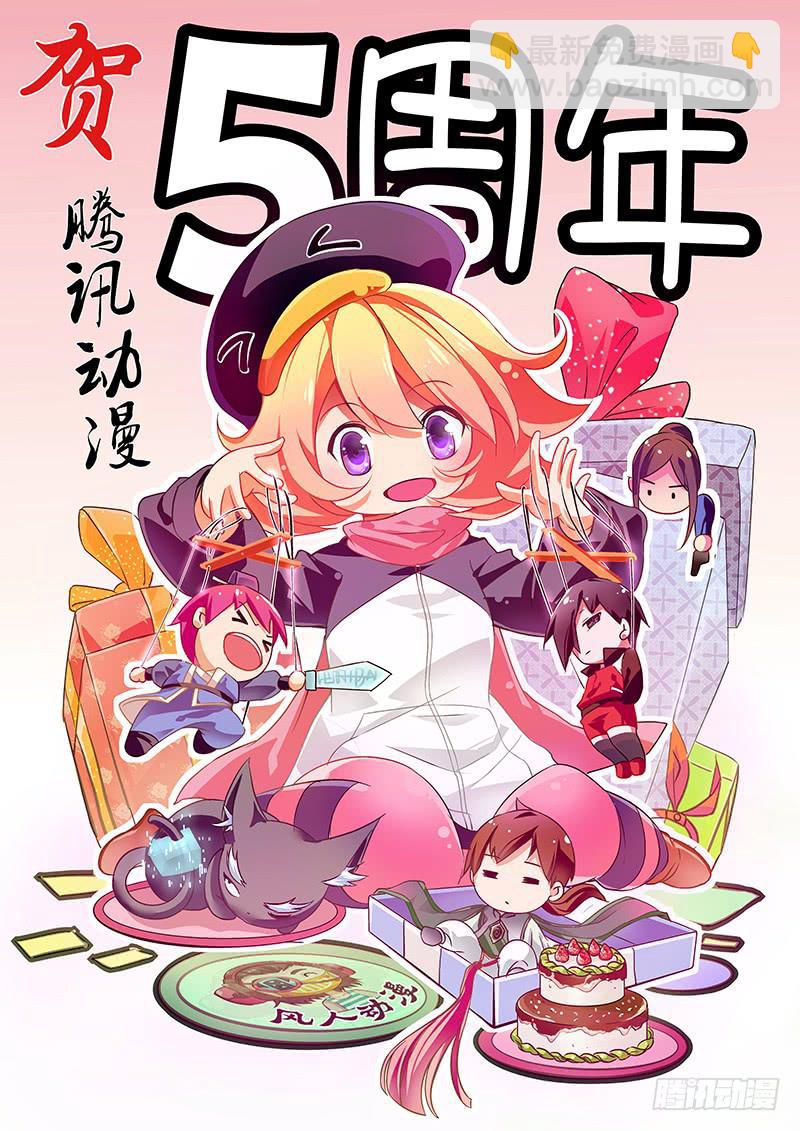 🍟万网驱魔人 116 再次卖身 第16页