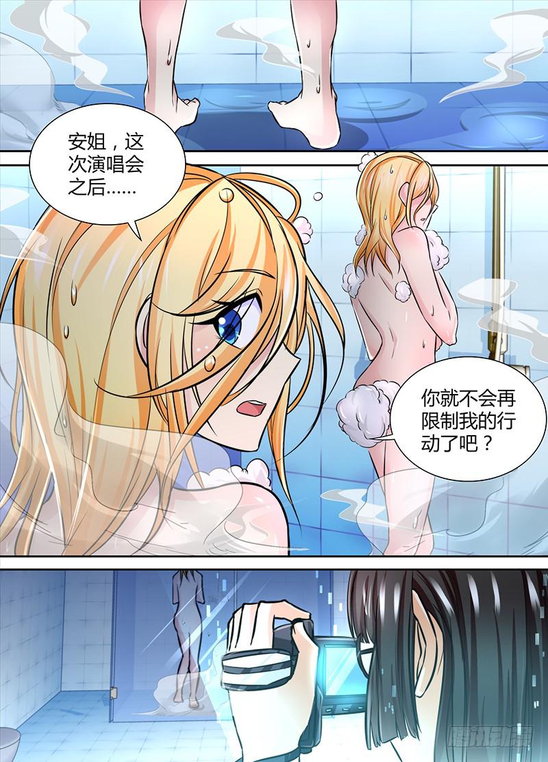 🍟万网驱魔人 116 再次卖身 第2页